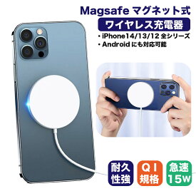 ワイヤレス充電器 無線充電 QI急速充電 電磁充電 吸盤吸着 吸着充電 安全 充電パット 多機種対応 コンパクト 最大15W出力 iPhone Android対応 小型 無線iPhone14 iPhone14Por Max iPhone14Por iPhone13 iPhone13 Por