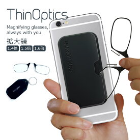 拡大鏡 ルーペ メガネ 1.4倍 1.5倍 1.6倍 Thin Optics シンオプティクス 眼鏡型拡大鏡 老眼鏡 メガネ型 ルーペメガネ かさばらない 超軽量 折りたたみ 父 母 敬老の日 スマホケース キーホルダーケース【携帯専用ケース】