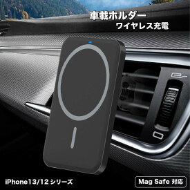 ワイヤレス充電器 iphone スマホ スタンド 車載ホルダー 15W 急速 充電 磁石 マグネット magsafe充電器 qi エアコン吹き出し口用 apple iPhone17 16 15 14