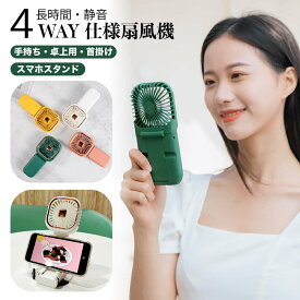 折りたたみ 扇風機 ハンズフリー 手持ち 軽量 小型扇風機 コンパクト 首かけ ハンディファン 持ち運び便利 バッテリー内蔵 かわいい おしゃれ 携帯扇風機 静音 長持ち