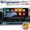 【人気/即納】CarPlay オンダッシュモニター ドライブレコーダー フロントモニター 分離式 10.26 インチ 1600*600 前…