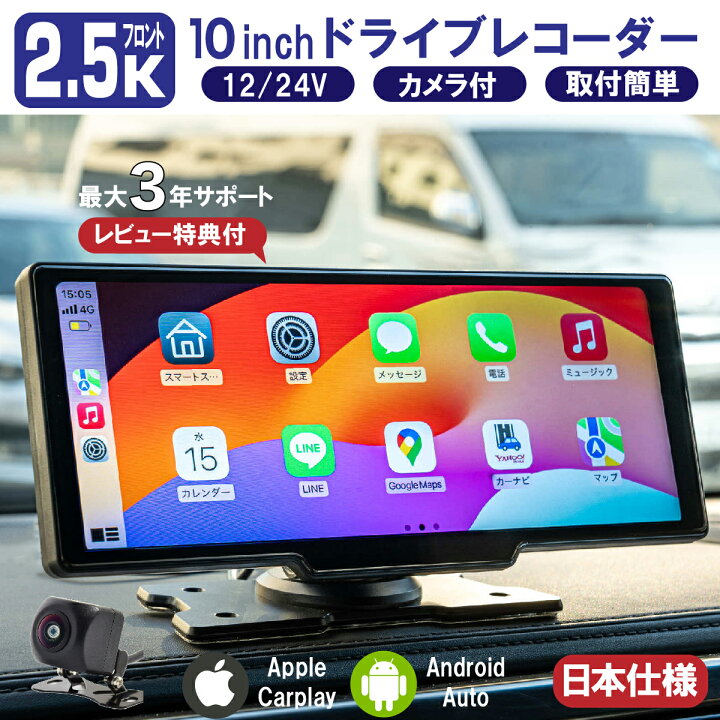 楽天市場】CarPlay オンダッシュモニター ドライブレコーダー フロント 