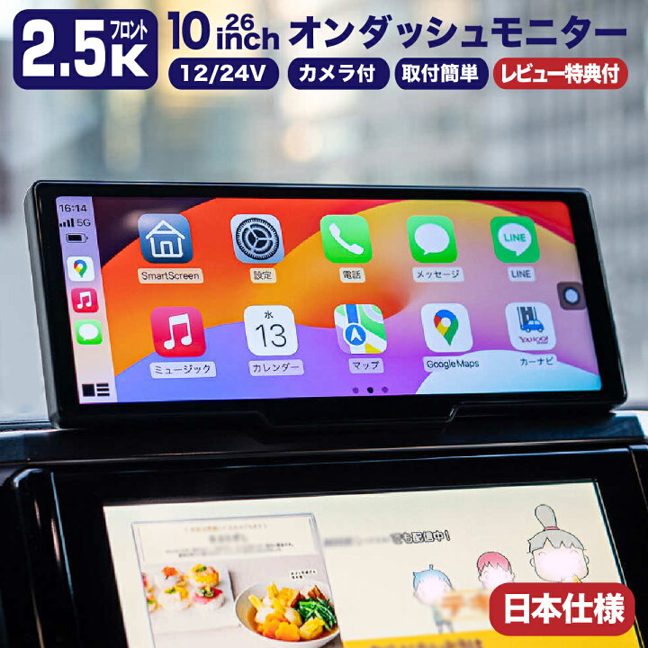 楽天市場】【人気】CarPlay オンダッシュモニター ドライブレコーダー 