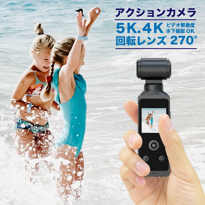 楽天市場】アクションカメラ アクションカム 6軸手ブレ補正 5K 高画質 