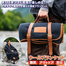 TRGRブランケット 毛布 暖かい ブランケット アウトドア キャップ ウール インディアン 野営 キャンプ用ブランケット タオルケット キャンプ毛布 キャンプ用品 アウトドア キャンプ ひざ掛け L　Mサイズ 140x200cm 100x140cm 万博