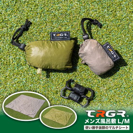 TRGRメンズ風呂敷 キャンプ 大判 無地 130cm 110cm 70cm 2種類 風呂敷 ちりめん ふろしき 大判 大判風呂敷 おしゃれ furoshiki お弁当 包み 着物つつみ たとう紙 着物包み お昼寝布団 着付け 布団包み 収納 埃除け 持ち運び 防災 災害 万博