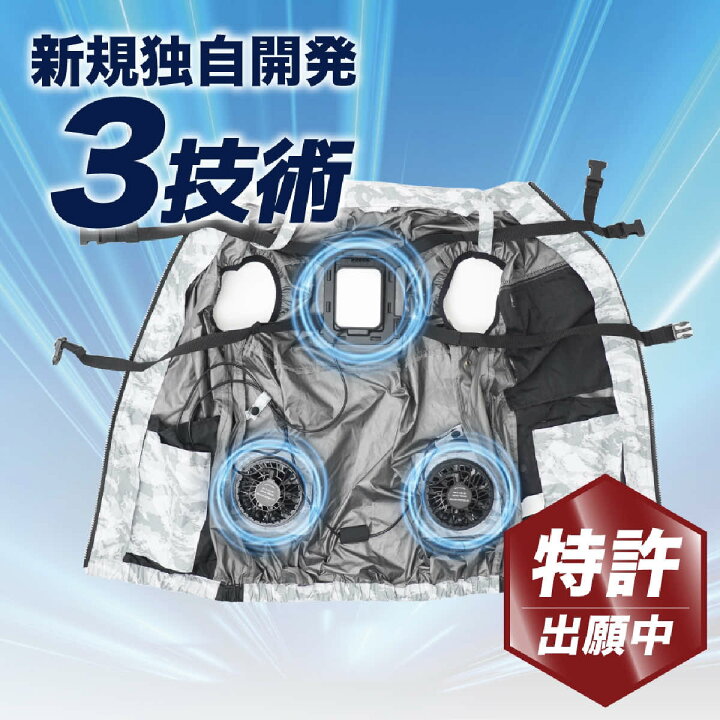 楽天市場】圧倒的に冷える「冷蔵服3」ファン付き作業服 ペルチェベスト 