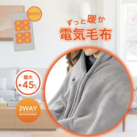 ヒートブランケット ブランケット ひざ掛け 電熱ブランケット 150x80cm USB給電 電熱毛布 電気毛布 おしゃれ ブラウン ボーダー ヒートブランケット 持ち運び 軽量 膝掛け 腹巻き USBポート モバイルバッテリー ブランケット