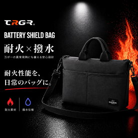 耐火ポーチ 2way 大サイズ 発火対策 スマホ モバイルバッテリーに 難燃性素材 燃えにくい 耐火バッグ 充電器 貴重品 防災グッズ 旅行 出張 整理用品 便利グッズ 安全 便利グッズ 耐火ポーチ大