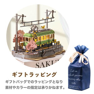 ROBOTIME 立体パズル 木製 3D ウッドパズル 桜の電車 LEDライト付き 組み立て 工作キット DIY クラフト メカニカル モデル 和風インテリア 暇つぶし 知育玩具 子供 大人向けの木製モデル 誕生日