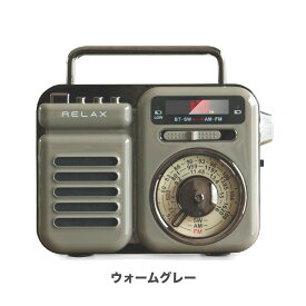 マルチレトロラジオ レトロ ラジオ ワイヤレススピーカー RELAX ラジオ おしゃれ 小型 防災 デイトナ掲載 Daytona Begin 世田谷ベース モバイルバッテリー 昭和レトロ スピーカー bluetooth アウトドア めざましテレビ
