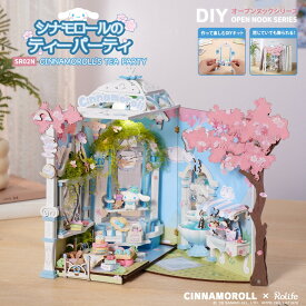 クロミ トワイライトキャッスル SR01N サンリオ ブックヌック 3Dウッドパズル ミニチュアハウス DIY 手作りキット 工作 インテリア 本棚 ディスプレイ 誕生日 ギフト プレゼント Rolife