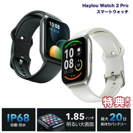 国内正規品 HAYLOU ハイロー Watch 2 Pro スマートウォッチ iphone アイフォン アンドロイド android スマートフォン スマートウォッチベルト スマートウォッチ レディース スマートウォッチメンズ 睡眠 心拍数 血中酸素濃度 リラックス度 時計