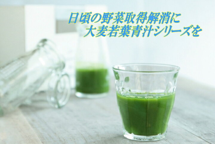 青汁 腸活サポート青汁 82種の野菜酵素+炭 ミックスフルーツ味 通販