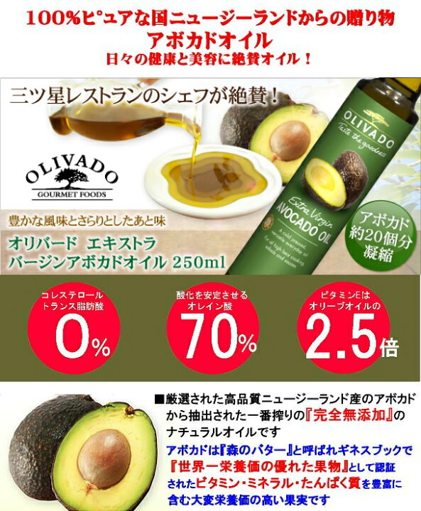 楽天市場 アボカドオイル レモンフレーバー 250ml コールドプレス 食用 アボガド レモン アボカド コレステロール０ ビタミンeは オリーブ オイル の２ ５倍 オレイン酸７０ レモンオイル入り Kiwi Wellness Shop キオラ