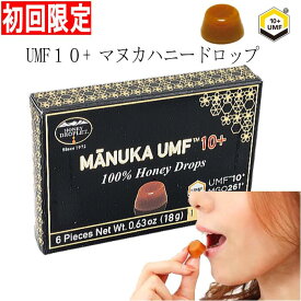 マヌカハニー 飴 のど飴 UMF10+ 100%成分マヌカハニー 自然食 のど飴 お試し企画 新規お客様限定 送料無料 1,000円ポッキリ ネコポス便 マヌカハニー マヌカ のどあめ 飴 あめ のど飴 ドロップ 固形はちみつ ニュージーランド産 ハニージャパン