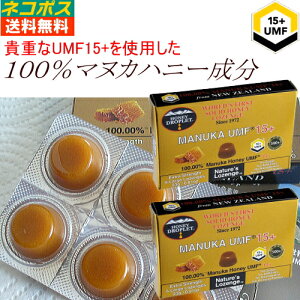 マヌカハニー 飴 キャンディ UMF15+ 2箱セット 12粒 100%成分 マヌカハニー 最高級 マヌカロゼンジ マヌカハニー携帯固形版 マヌカハニー マヌカ のど飴 アメ 飴 あめ キャンディー マヌカ蜂蜜