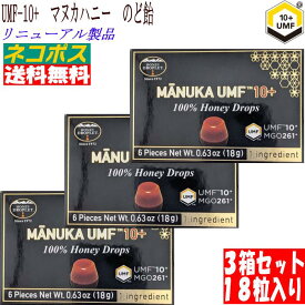 マヌカハニー 飴 のど飴 UMF10+ 3箱18粒入 100％成分 マヌカハニー 送料無料 ハニードロップレット マヌカ キャンディ マヌカハニー　マヌカ　のど飴 アメ 飴 ドロップ 天然蜂蜜　あめ マヌカ蜂蜜 ニュージーランド産 10+ 抗菌 活性 喉ケア