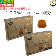 マヌカハニー のど飴 UMF15+ 100%成分 マヌカハニー 2箱セット 12粒 最高級 マヌカロゼンジ マヌカハニー…