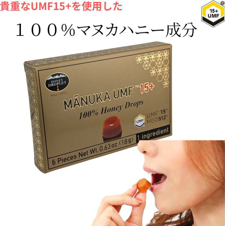 楽天市場】マヌカハニー キャンディ UMF-15+ 100％マヌカハニー成分 6 