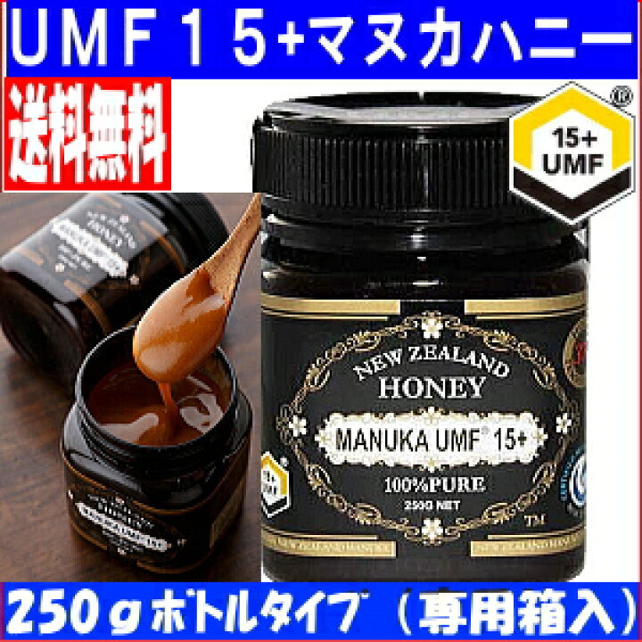 楽天市場】マヌカハニー UMF-10+ UMF-15+ 食べ比べセット New 