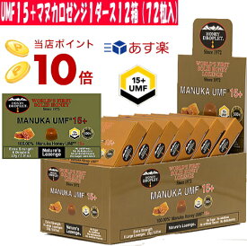 マヌカハニー キャンディ 100％ マヌカハニー UMF15+ 1ダース 12箱72粒入 ハニージャパン キオラ店 マヌカハニー マヌカ のど飴 アメ 飴 あめ キャンディー 固形はちみつ ドロップ ニュージーランド 無添加 天然蜂蜜 抗菌 免疫 あす楽