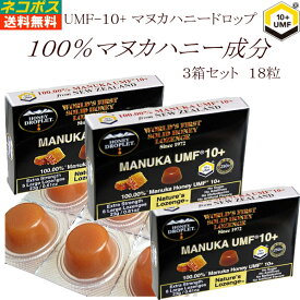 マヌカハニー 飴 キャンディ のど飴 100％成分 マヌカハニー UMF10+ 3箱 18粒入 送料無料 メール便 ハニー ドロップレット マヌカロゼンジ マヌカ アメ 飴 ドロップ 天然蜂蜜 あめ プレゼントに プチギフト マヌカ蜂蜜 ニュージーランド 10+ 抗菌 活性 喉ケア
