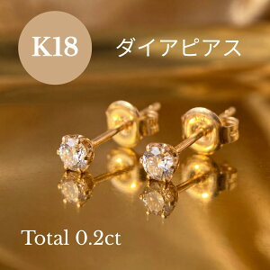 �_�C�������h �s�A�X �C�G���[�S�[���h �z���C�g�S�[���h �� ���f�B�[�X K18YG 0.210g K18WG 0.230g Dia 0.200cts ���F0.3cm ������ 18���s�A�X �ؚ� ���Ԃ� �������s�A�X �����߃s�A�X ���� ���킢���s