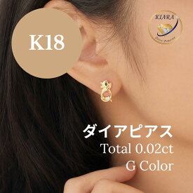 猫ピアス イエローゴールド ホワイトゴールド 金 ダイヤ レディース K18YG 0.670g K18WG 0.670g Dia 0.020cts 幅：1.0cm 縦：0.4cm ギフト プレゼント 誕生日 ピアス 猫 ねこ 可愛いピアス 女性用 ネコ 猫のピアス ミニピアス かわいいピアス 猫好き 誕生日プレゼント 女性