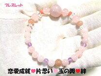 楽天市場】不倫 パワーストーンの通販