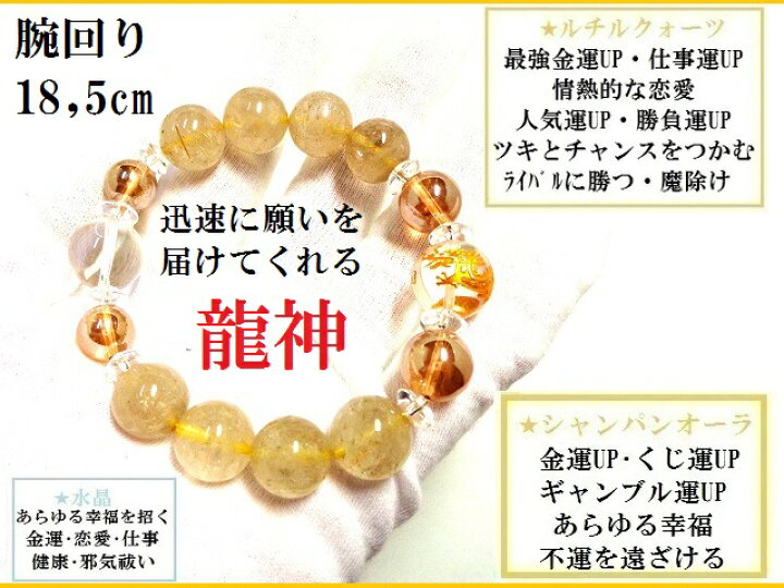 楽天市場】悪運を祓う・最強金運UP・くじ運・仕事・恋愛 