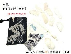浄化もできる!!☆あらゆる幸福・福感をもたらす、人格を高める、やる気・決断力を高める、精神安定、金運・財運・仕事運・受験運・くじ運・ギャンブル運を高める、天職をもたらす、健康運向上★男女兼用★水晶★原石★パワーストーン★護符(霊符)
