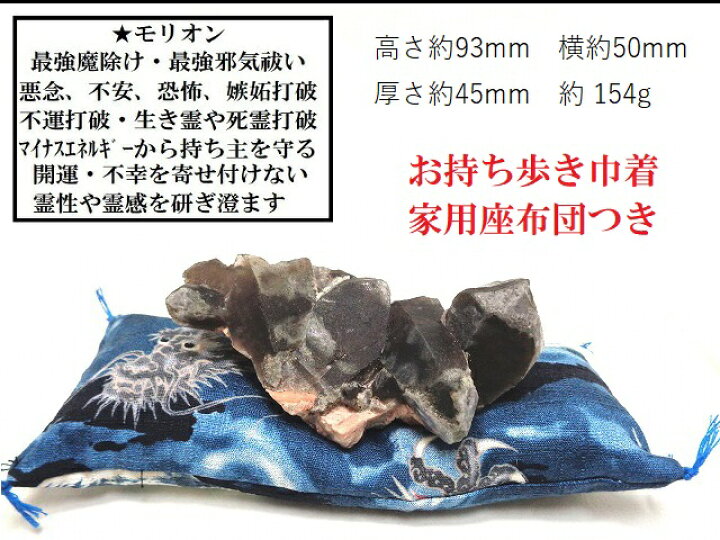 楽天市場】不運退散・生霊除け☆生き霊☆悪霊・死霊・雑霊・悪霊退散 