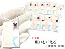 願いを叶える万能護符・霊符★秘伝符☆願望成就★金運・仕事・友情・いじめ・人間関係・開運・健康・恋愛・家庭問題・…