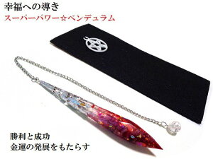 勝利と成功・金運の発展・情熱を高める・魅力・カリスマ性・風の氣・生命力・情熱・恋愛★ルビー・ヒマラヤ産水晶★ポイント★ペンデュラム★ダウジング★占い★スーパーパワー★パワ