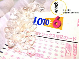 楽天市場 ロト 占い石の通販
