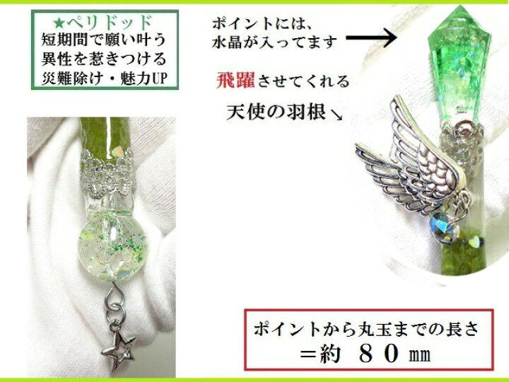 激安通販販売 仕事 恋愛 夢叶える 安定した恋愛アマゾナイト 魔法 魔術 魔法の杖 マジックワンド ヒーリングマジックワンド パワーストーン 護符 霊符 Fucoa Cl