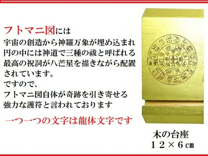 楽天市場】【奇跡を引き寄せる】金運・開運・仕事・恋愛・家庭・夢 