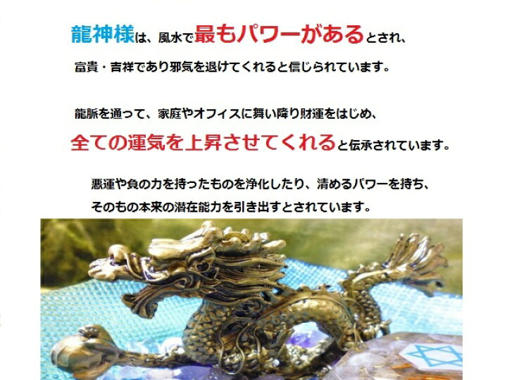 楽天市場】金龍☆金運・恋愛・仕事・魔除・交通安全☆水晶・ターコイズ 