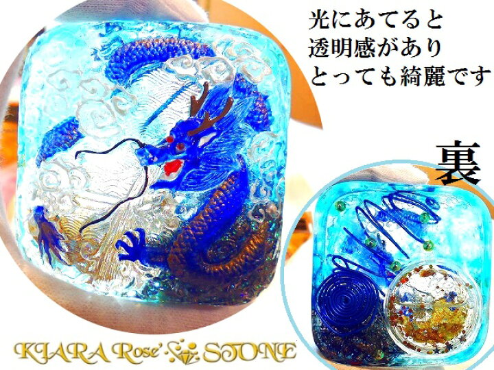 楽天市場】開運招福・一家安泰・運気隆盛・出世・金運UP☆龍神様☆青龍 