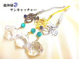 サンキャッチャー おもちゃの人気商品 通販 価格比較 価格 Com サンキャッチャー おもちゃの人気商品 通販 価格比較 価格 Com