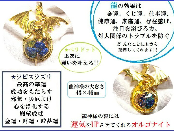 楽天市場】金龍☆成功・幸運・守護・幸福・邪気除け・災難除け☆ソーダ 