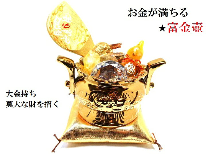 楽天市場】莫大な財を招く☆金運UP☆くじ運・ギャンブル運UP☆商売繁盛 