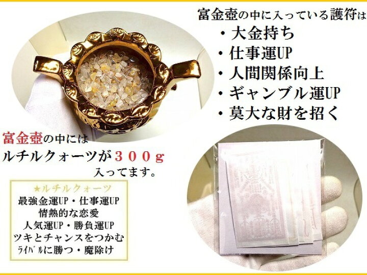 楽天市場】莫大な財を招く☆金運UP☆くじ運・ギャンブル運UP☆商売繁盛 