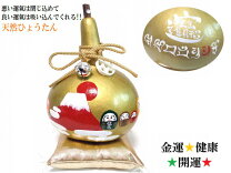 楽天市場】ひょうたん 七福神の通販