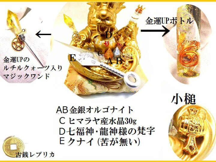 楽天市場】富金龍神様☆金運UP☆ギャンブル運UP☆くじ運☆仕事運☆商売  