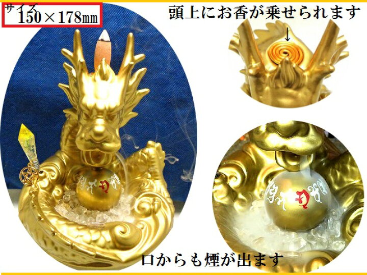 楽天市場】富金龍神様☆金運UP☆ギャンブル運UP☆くじ運☆仕事運☆商売 