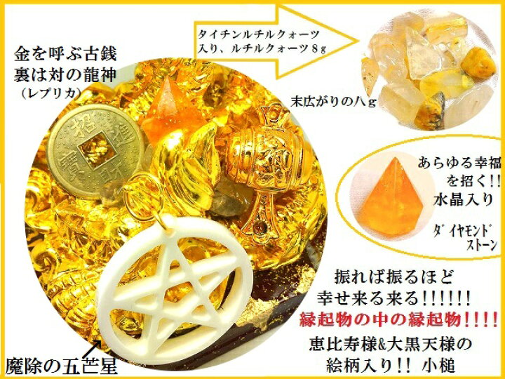 楽天市場】金運・仕事・くじ・ギャンブル・商売繁盛・開運・財運☆龍 