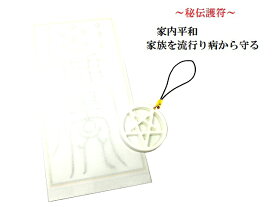 楽天市場 加護靈の通販