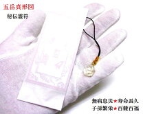 楽天市場】五岳真形図の通販
